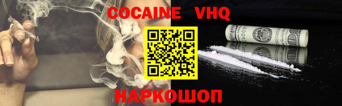 Cocaine Эквадор Советск