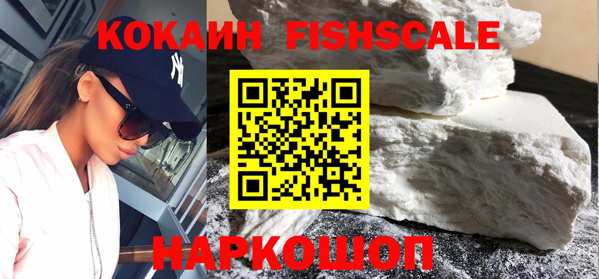 Советск  КОКАИН 99%  КОКАИН  Вход с VPN 