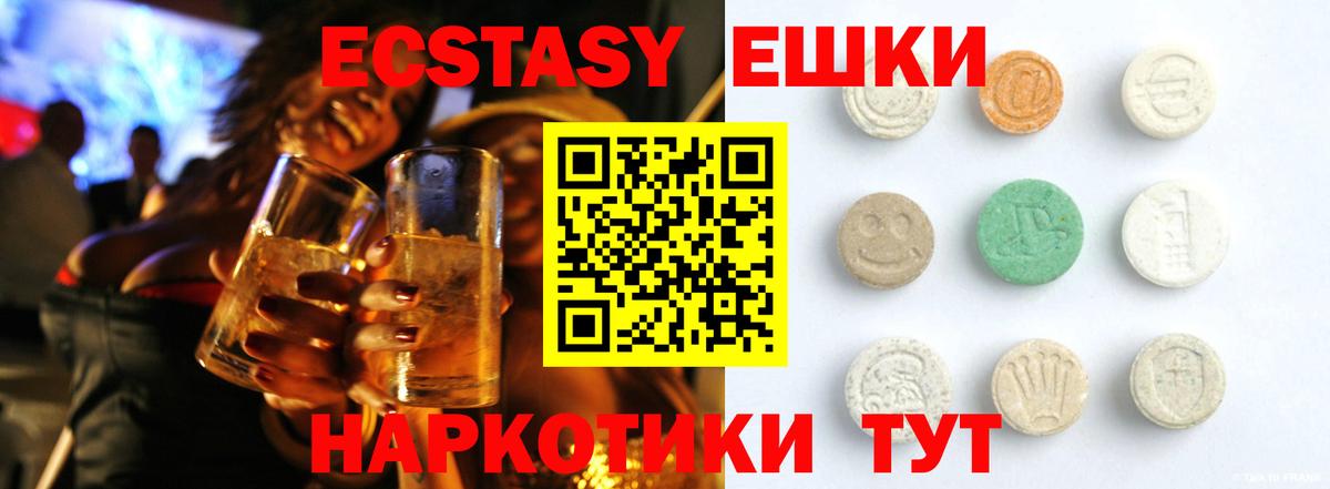 Советск  Ecstasy  Вход с VPN  Экстази 300 mg  ЭКСТАЗИ 99% 