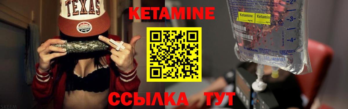 Советск  Кетамин VHQ  КЕТАМИН ketamine  Вход с VPN 