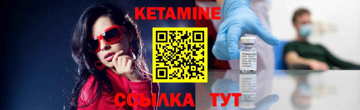Кетамин ketamine Советск