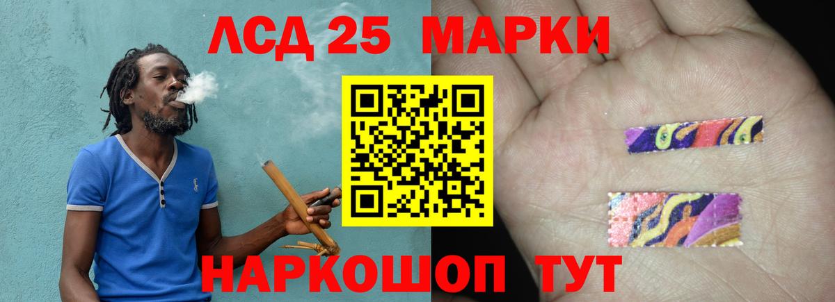 Советск  ЛСД экстази кислота  ЛСД экстази ecstasy  Вход с VPN 