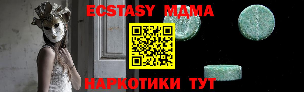 Советск  MDMA молли  МДМА VHQ  МДМА  Вход с VPN 