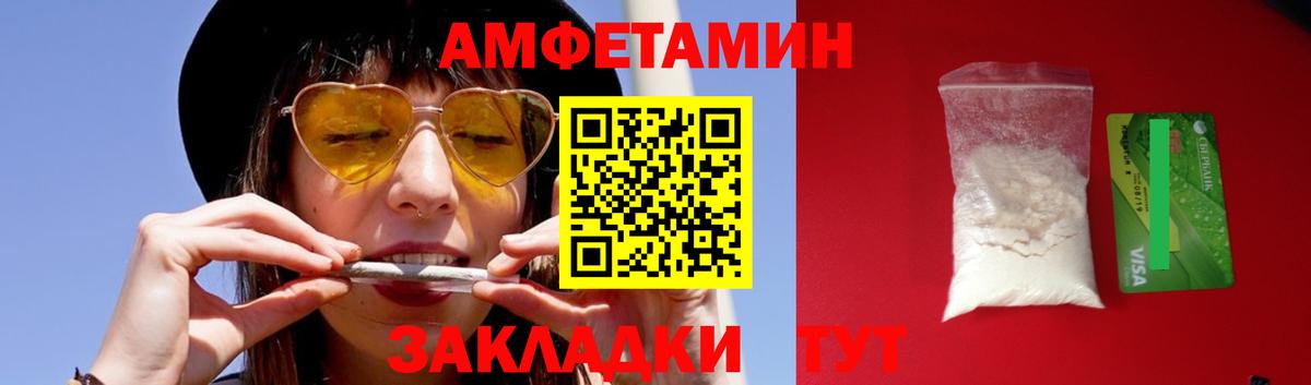 Советск  Первитин мет  Вход с VPN 