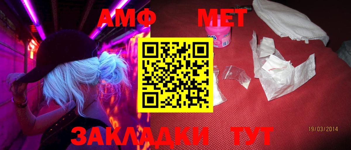 Метамфетамин Декстрометамфетамин 99.9% Советск