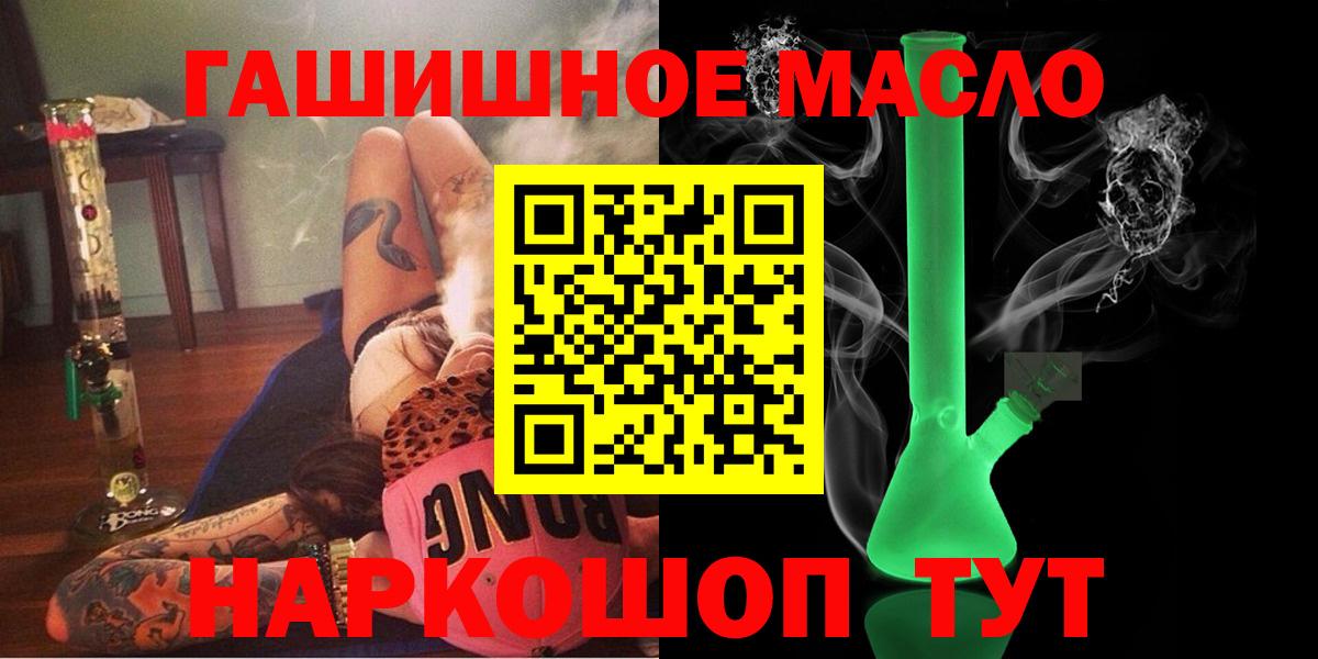 Советск  hydra ССЫЛКА  купить наркотик  Дистиллят ТГК Wax  Вход с VPN  ТГК вейп с тгк 